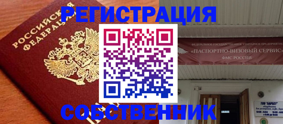 регистрация в Саратовской области