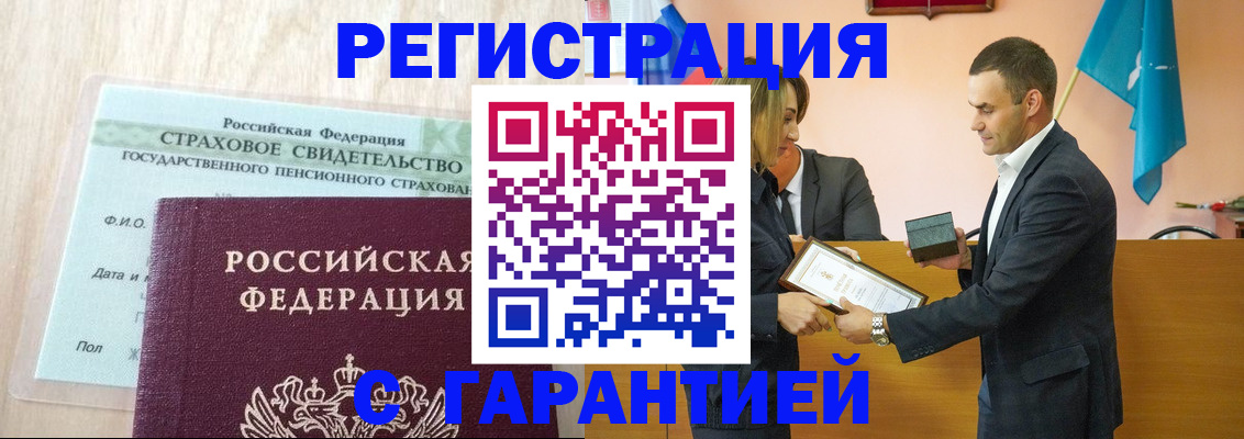 прописка для кредита в Саратовской области